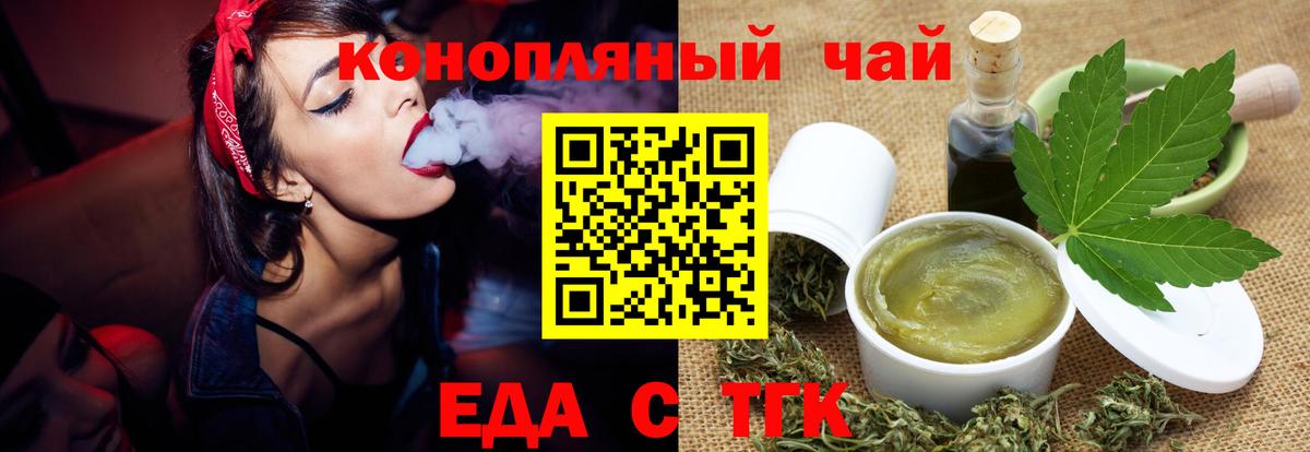 Мценск  Печенье с ТГК конопля  Вход с VPN 