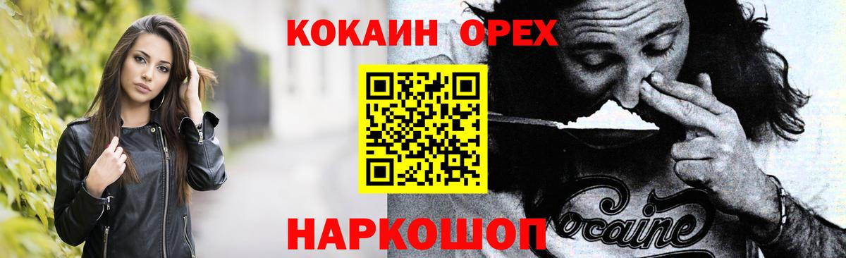 Cocaine FishScale Мценск