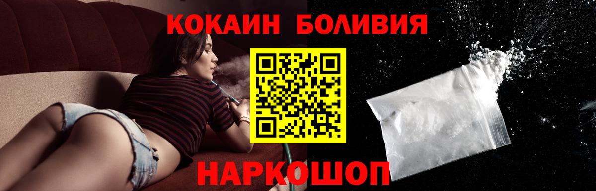 COCAIN 98%  Вход с VPN  Мценск  Кокаин  COCAIN Эквадор 