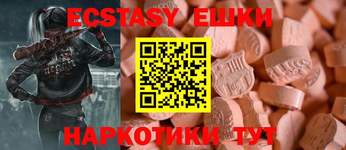 ЭКСТАЗИ DUBAI  Экстази 280 MDMA  ЭКСТАЗИ  Вход с VPN  Мценск 