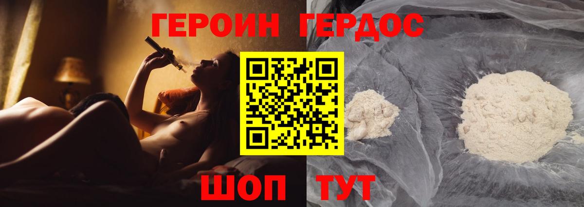 Героин хмурый  Вход с VPN  Мценск 