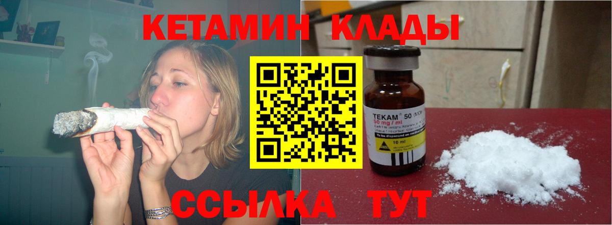 Кетамин ketamine  Кетамин VHQ  Мценск  Вход с VPN 