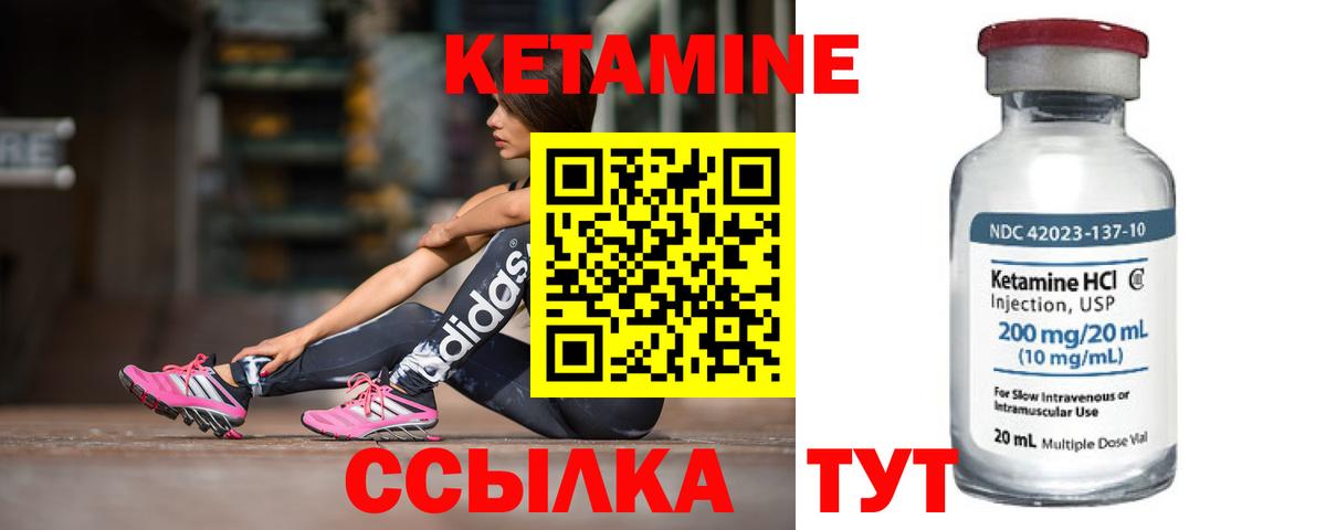 Кетамин VHQ Мценск