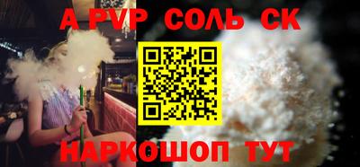 соль курить ск Гусиноозёрск