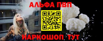 Альфа ПВП Гусев