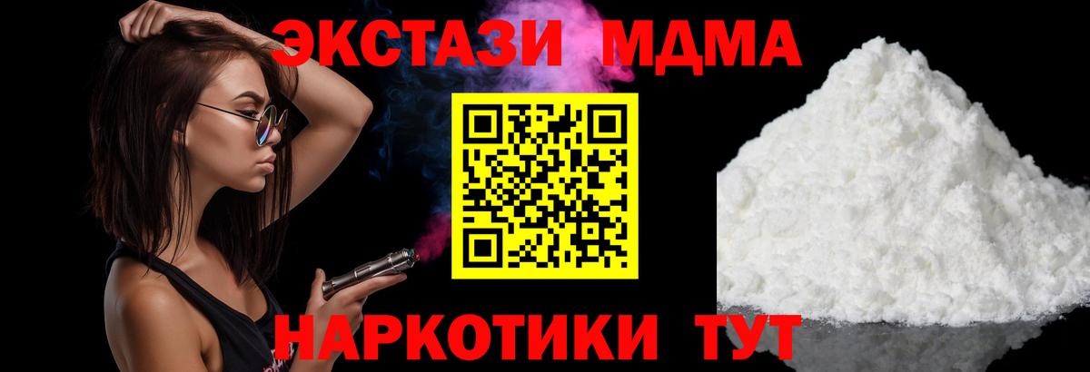 Мценск  МДМА VHQ  Вход с VPN  МДМА VHQ 