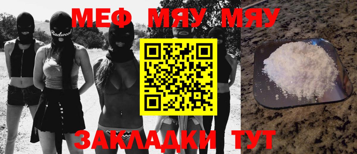Меф 4 MMC  Вход с VPN  Меф  Мефедрон VHQ  Мценск 