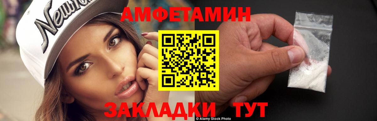 МЕТАМФЕТАМИН Декстрометамфетамин 99.9% Мценск