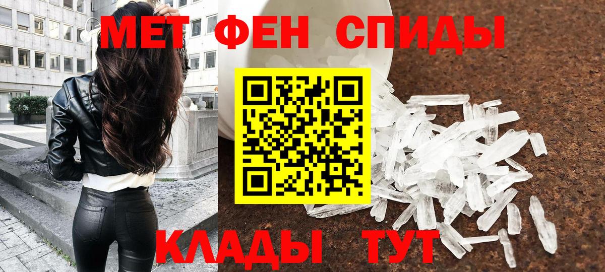 МЕТАМФЕТАМИН витя  Вход с VPN  Мценск 