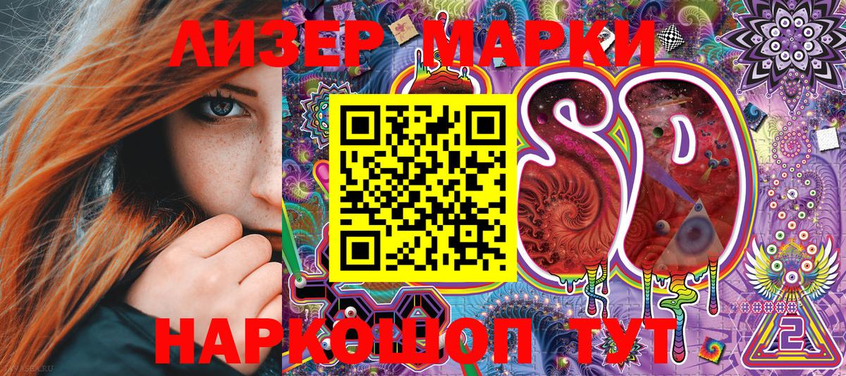 Наркотические марки 1,8мг  Наркотические марки 1,8мг  Мценск  Вход с VPN 